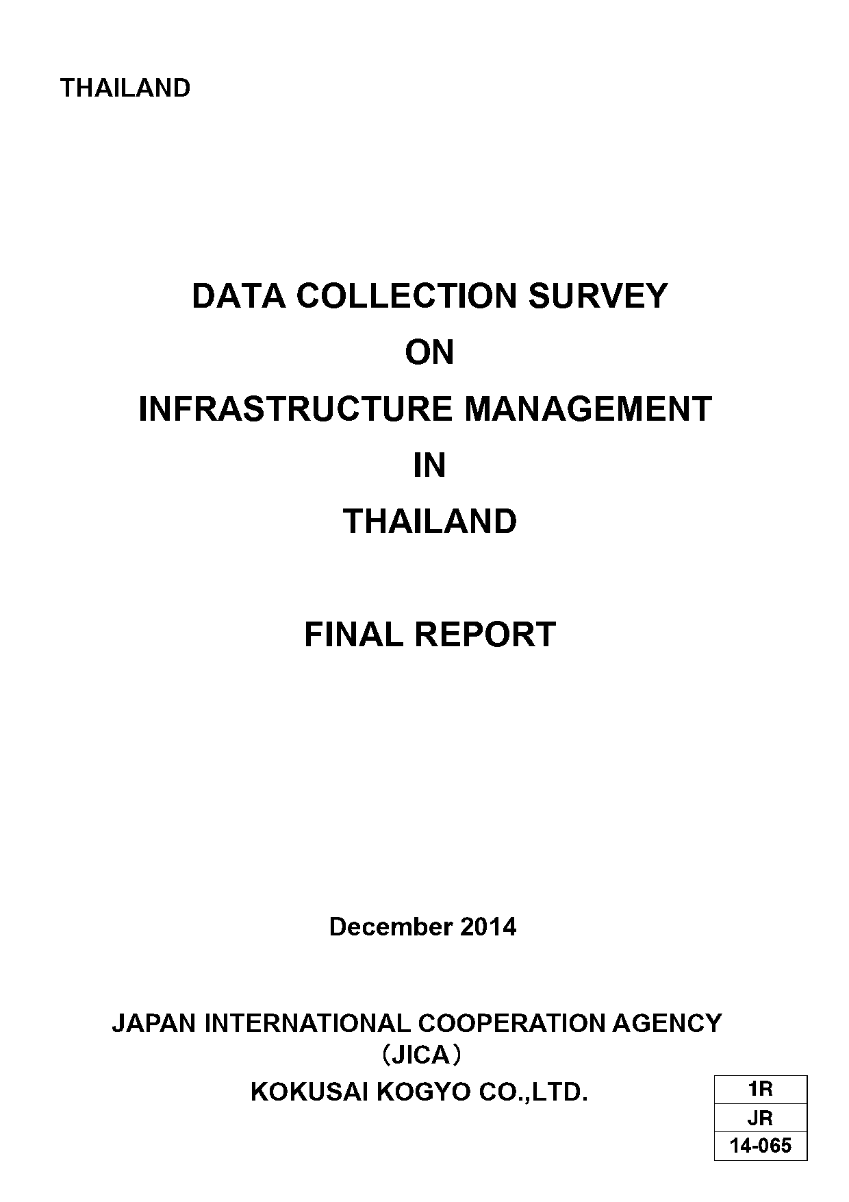 it infrastructure survey questionnaire